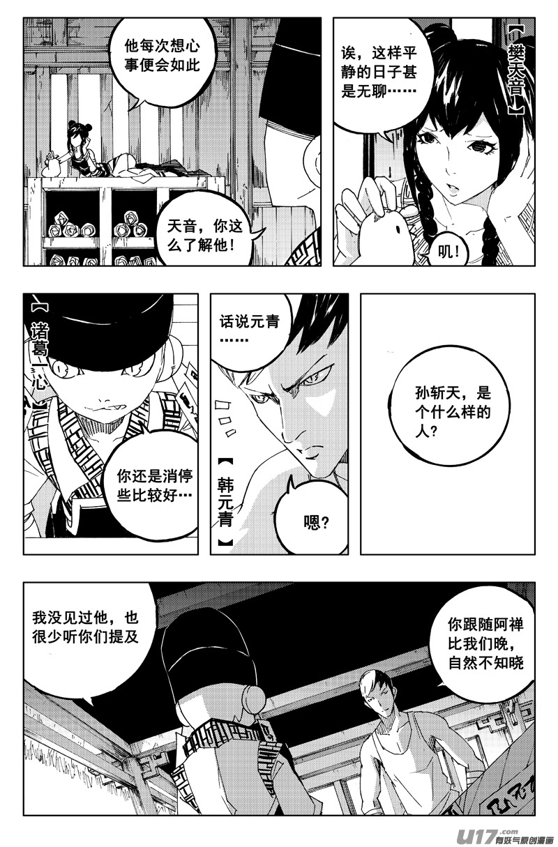 一百二十六 虎霸王2