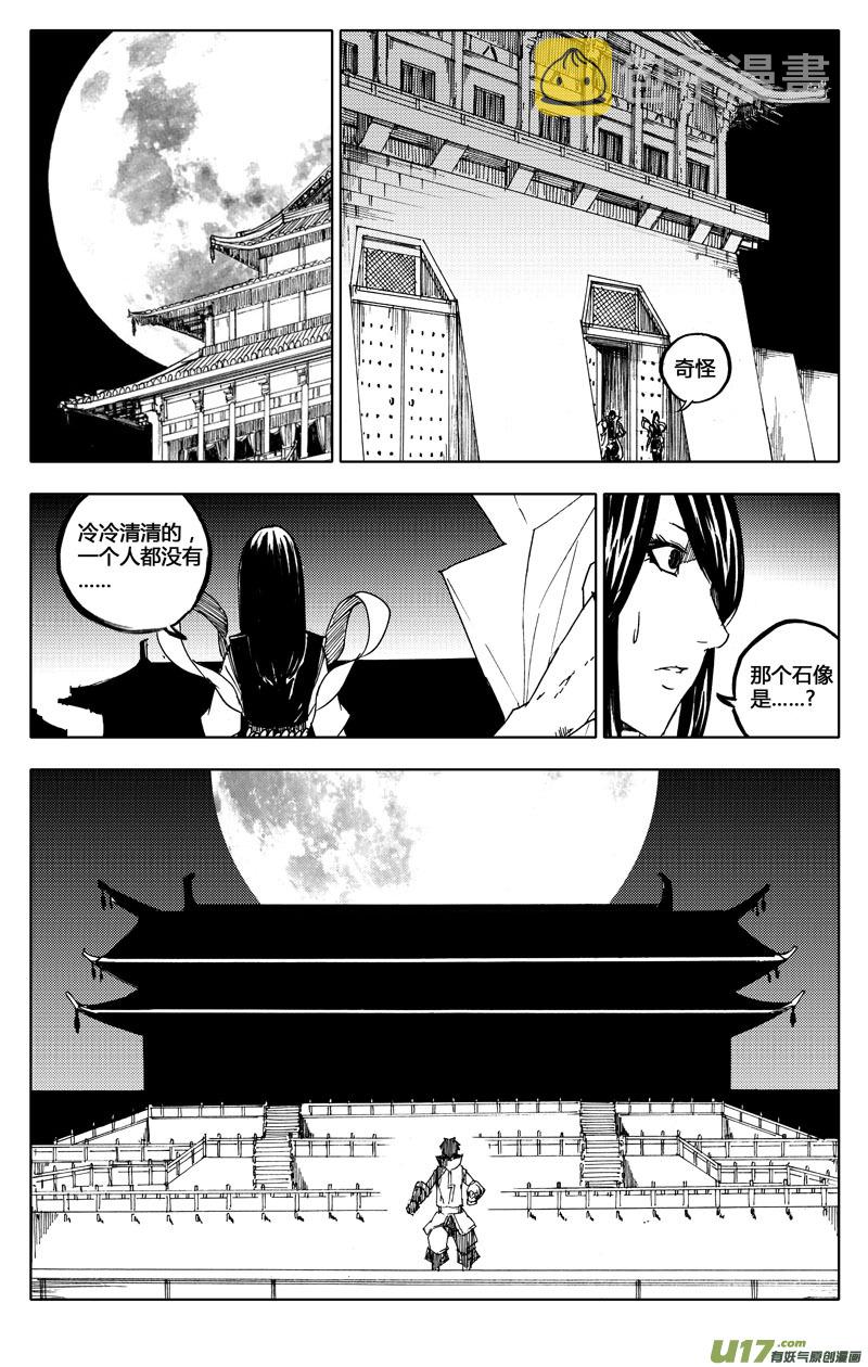 八十五 困境0