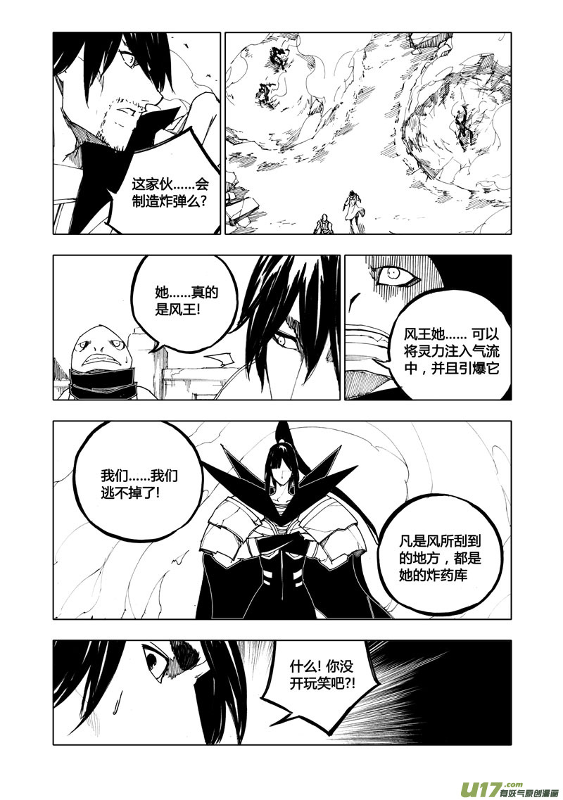 八十 风爆3