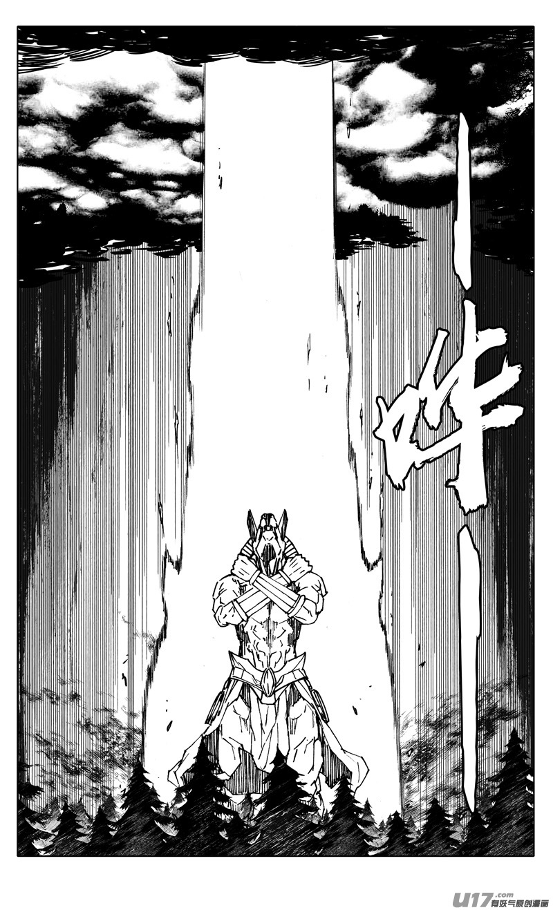 二三三 鬼王15