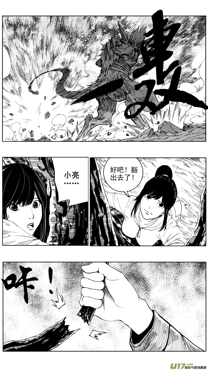 第七章 背水之战10