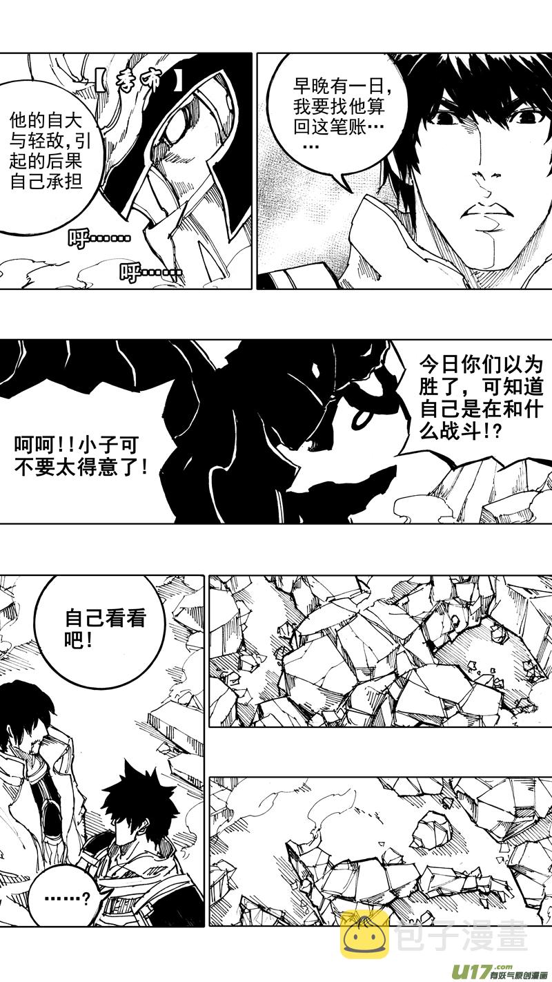 四十四章 长风破浪5