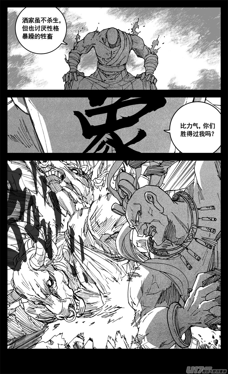 三二八 破坏2