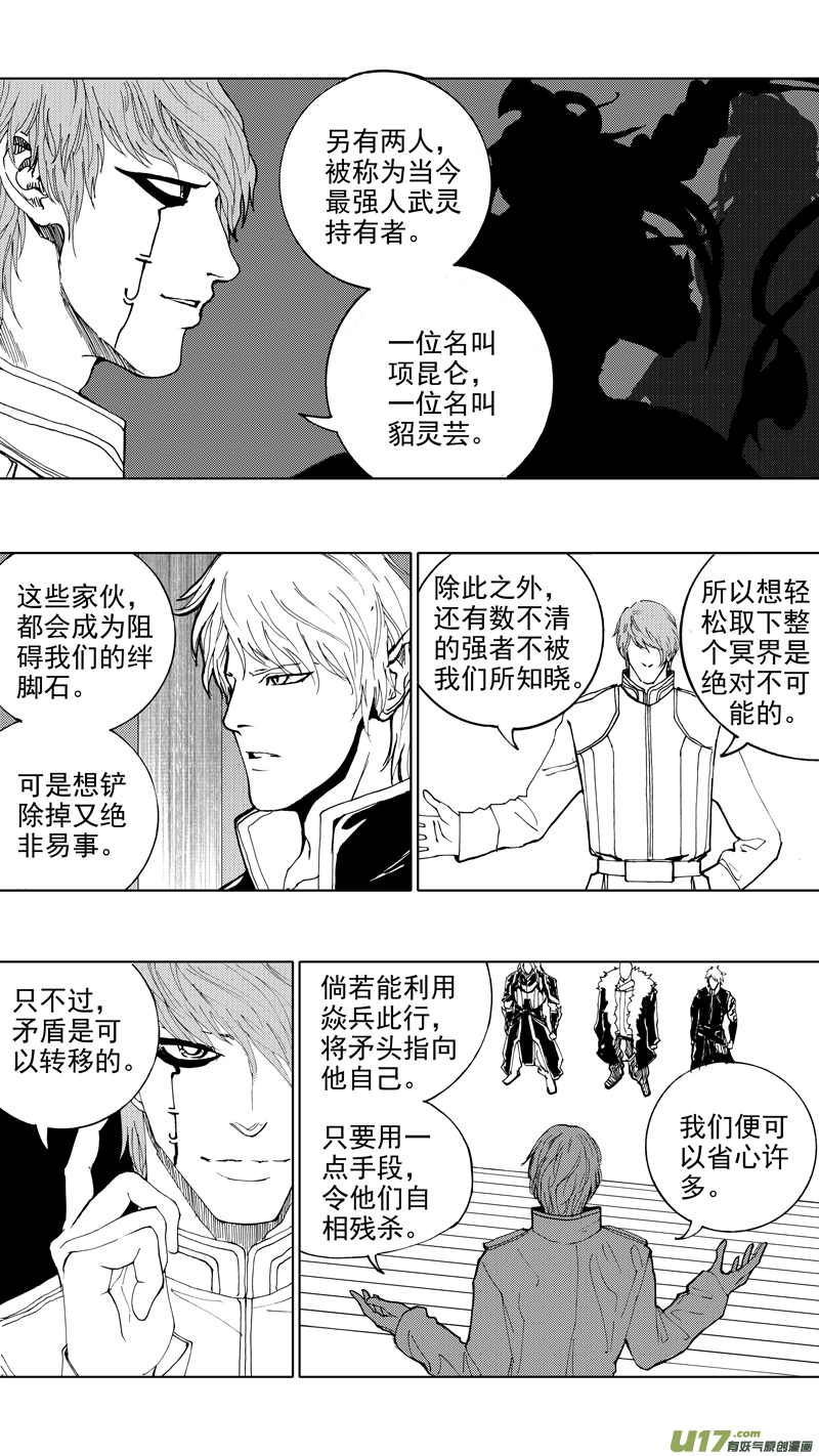 第十六章 堕落天使12