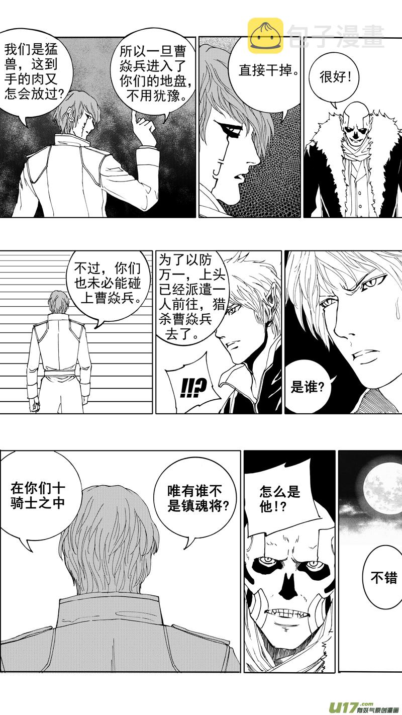 第十六章 堕落天使15