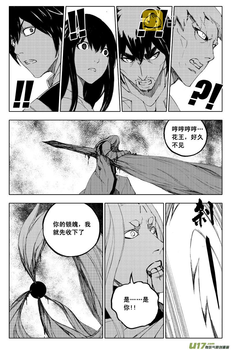 九十六 黄雀8