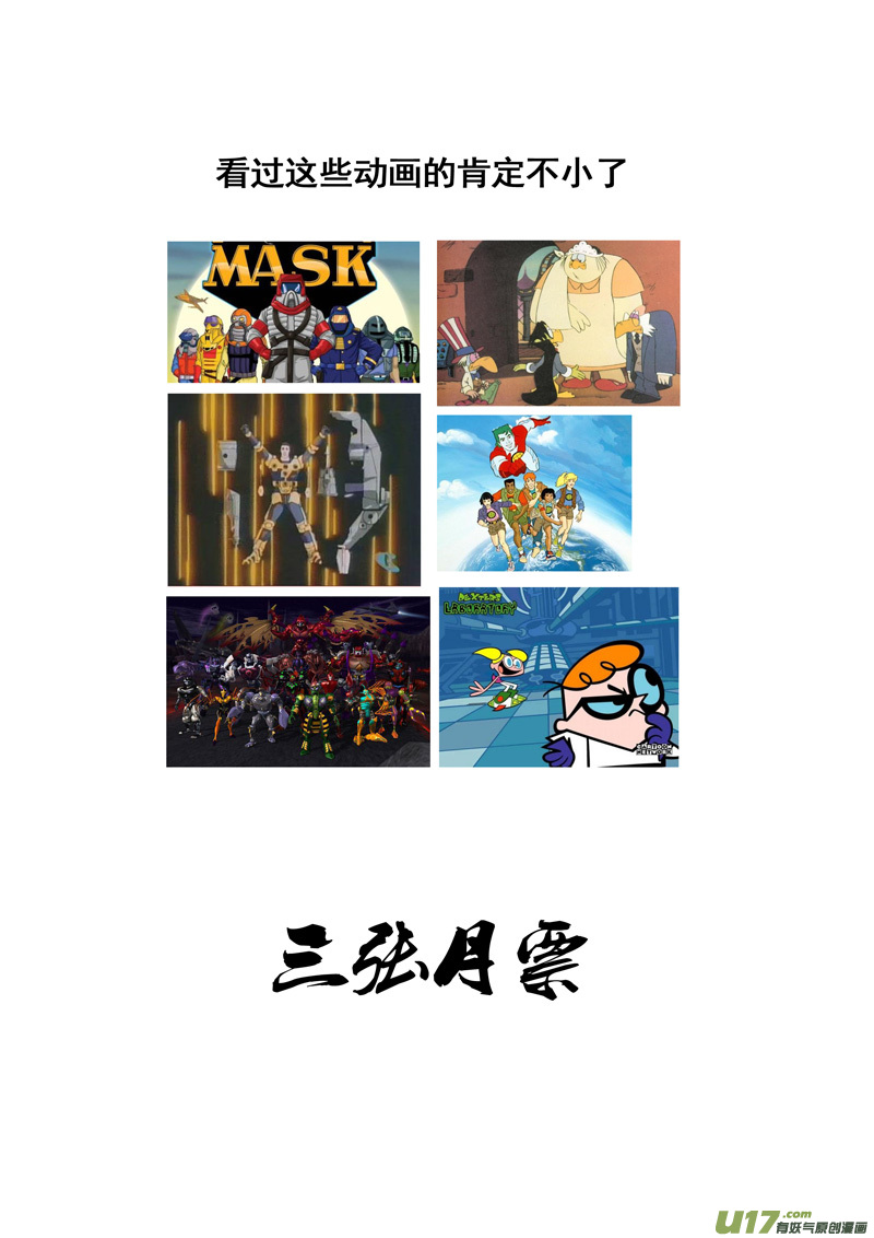 一百八十三 回天19