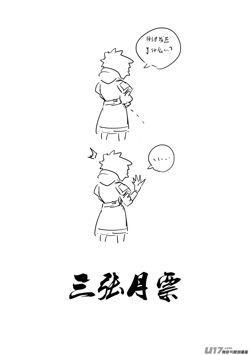 二四三 密室21