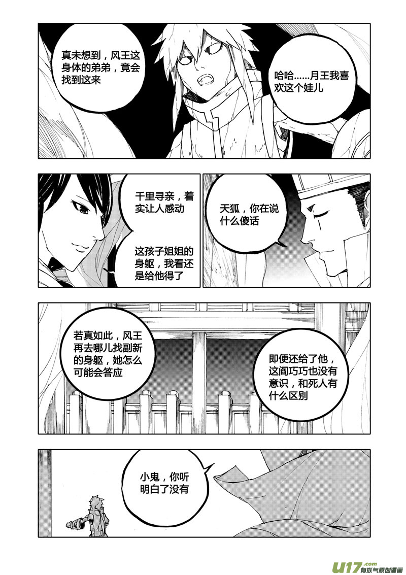 八十一 梦魇1