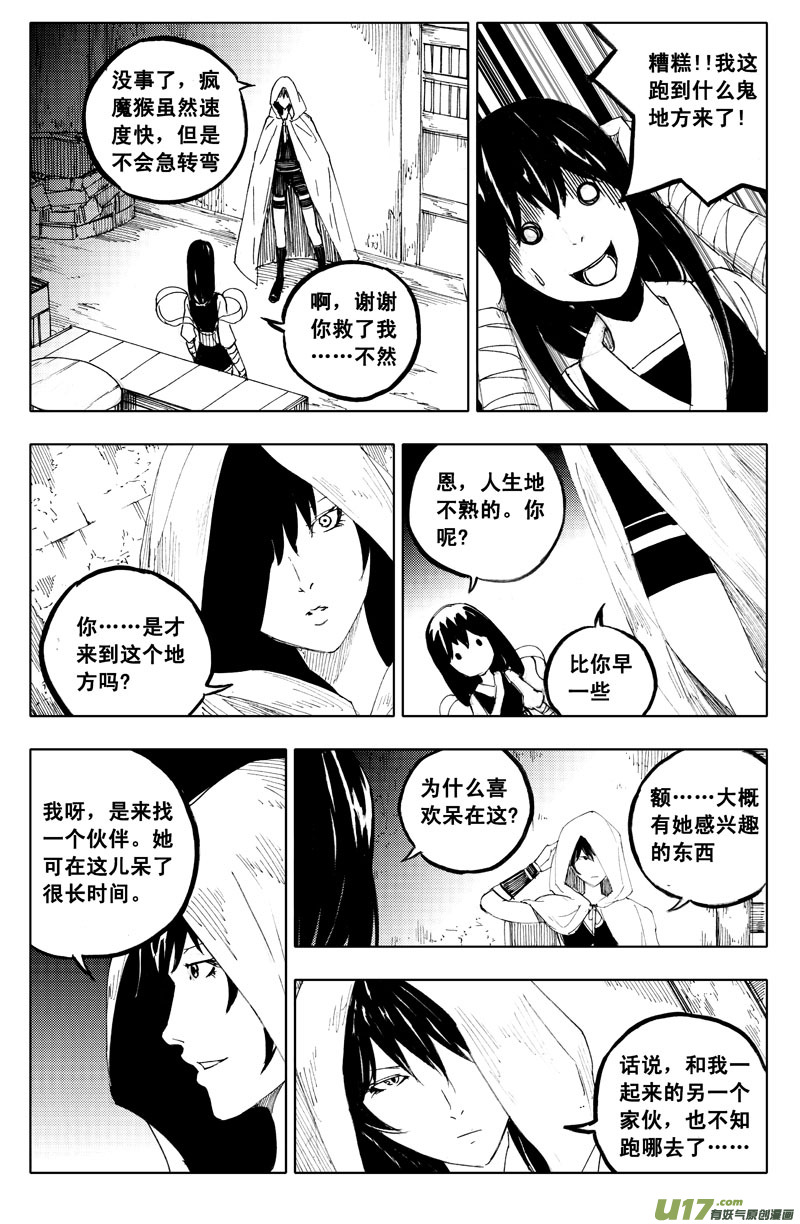一百一十二 敌和友5