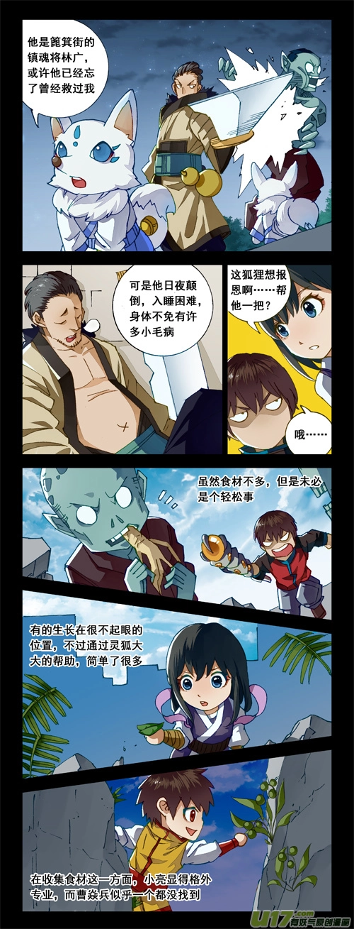 二二六 接替24