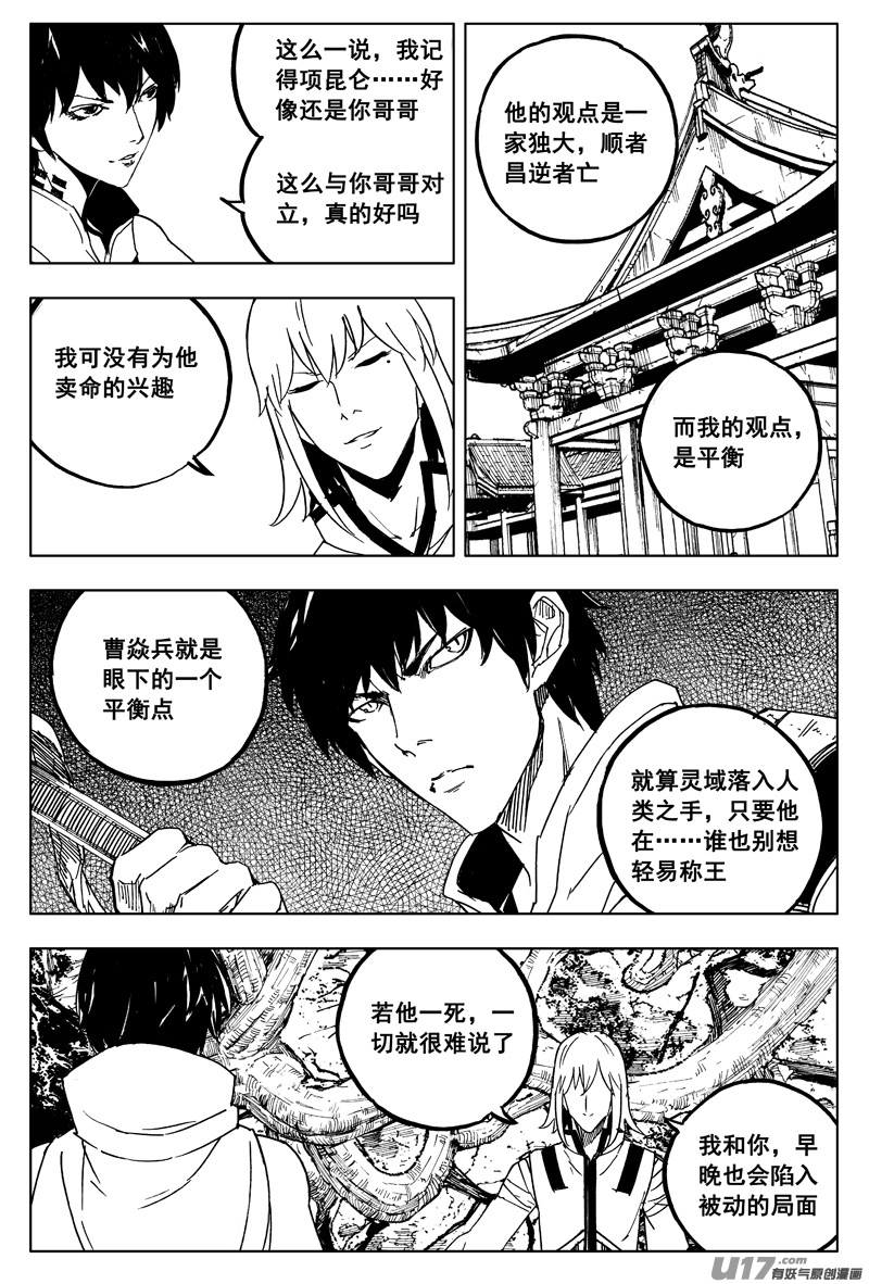 一百六十二 暴风雨5