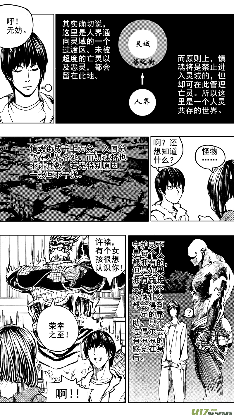 第二章 火将军13