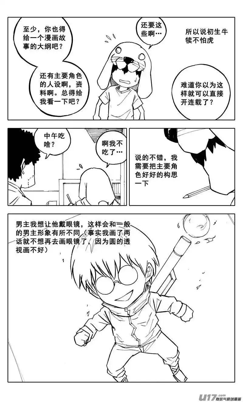 特别篇 24