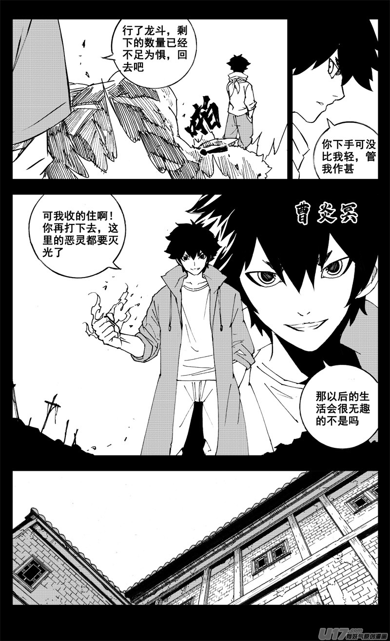 二七九 见面2