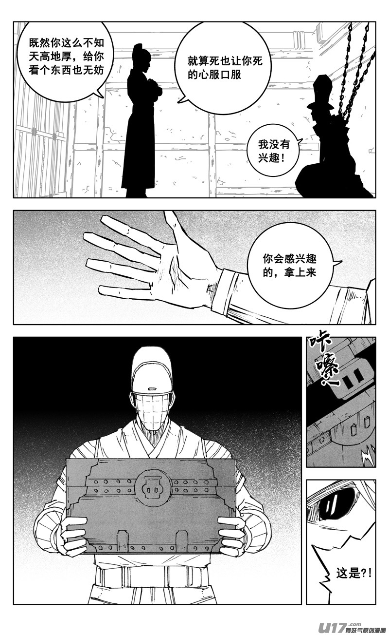 三五一 对立3