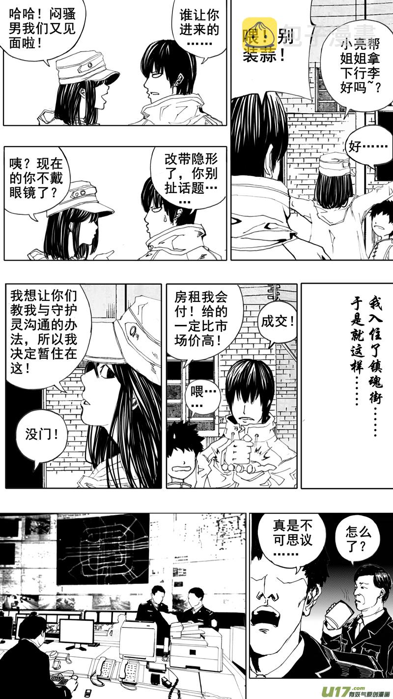第三章 地狱道18