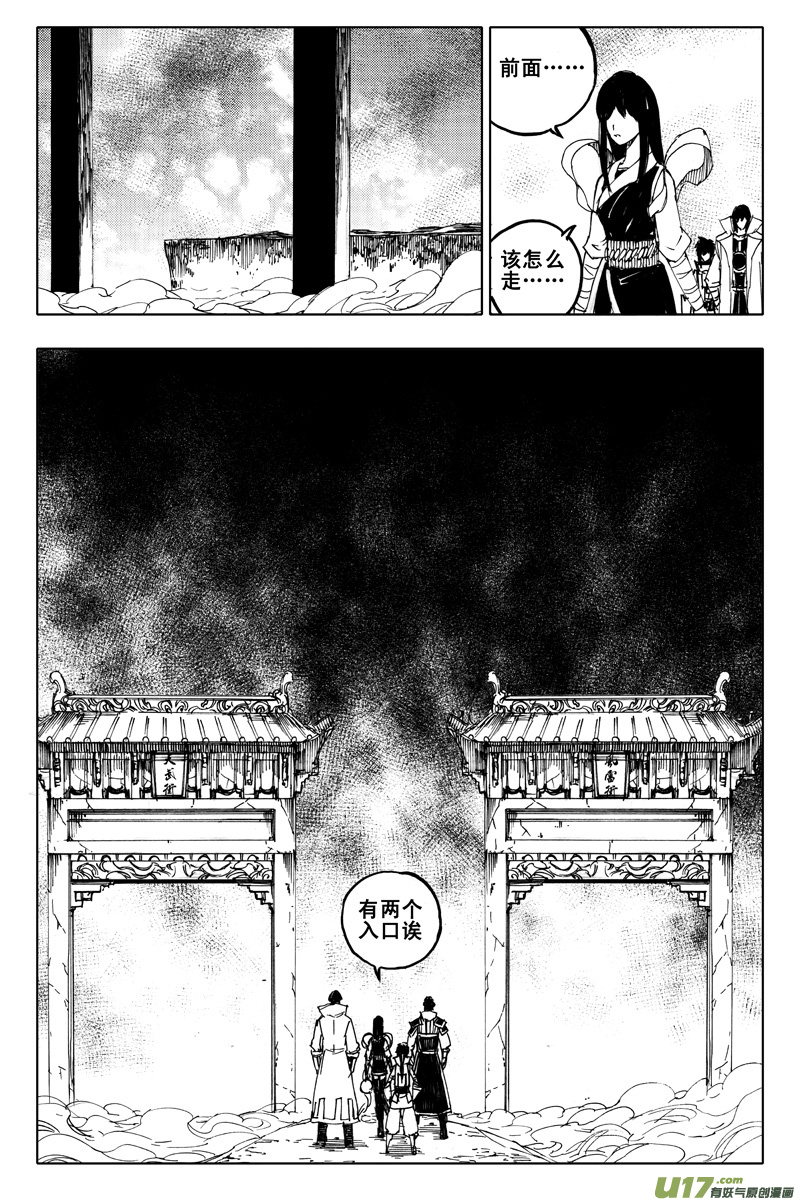 一百零八 忘川云8