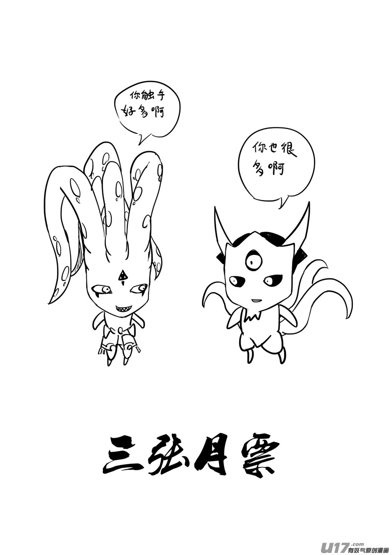 二二一 魔人21