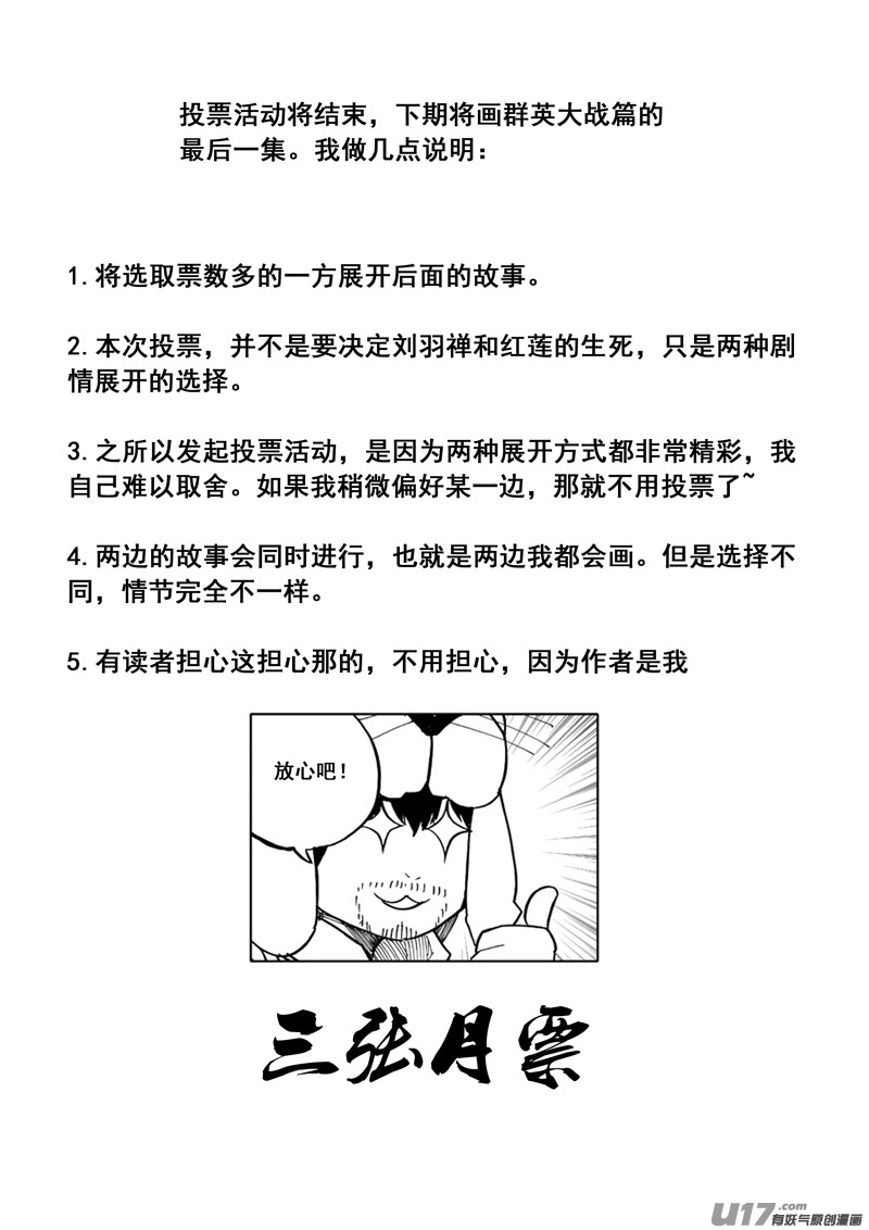 番外篇 神秘的任务（下）23