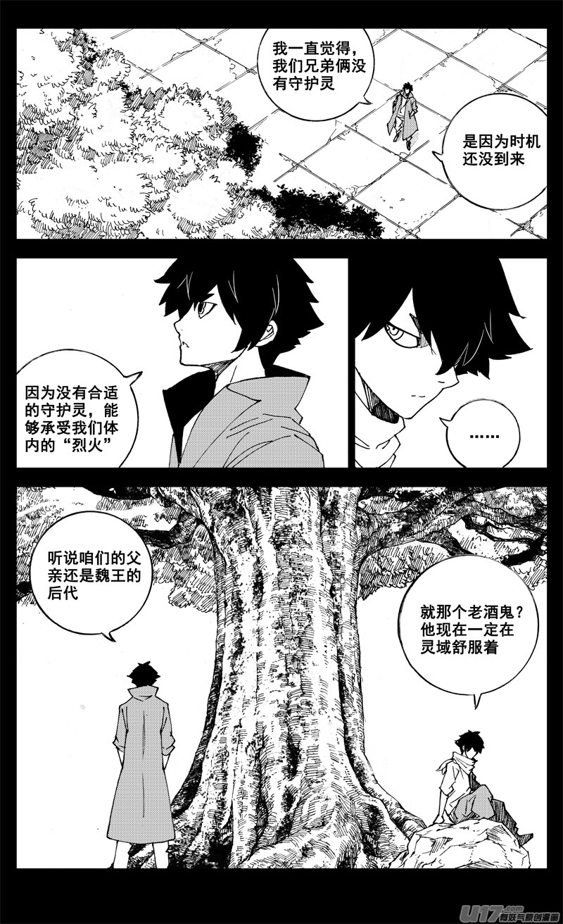 二七九 见面3
