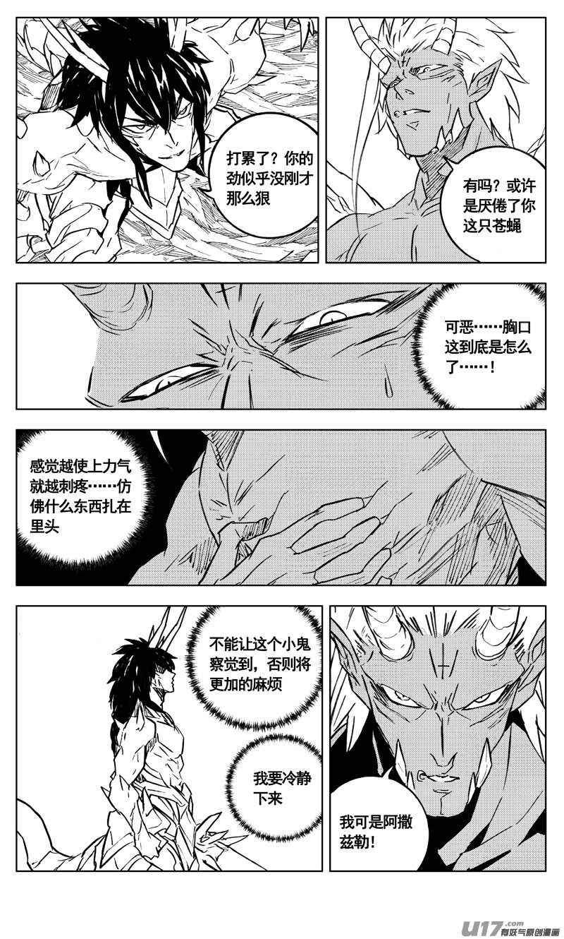 二九九 心魔7