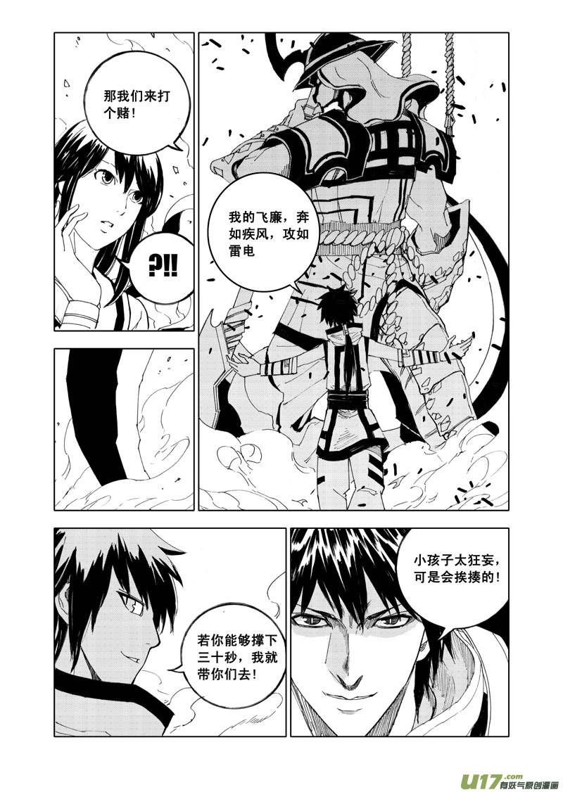 五十五 幻楼6