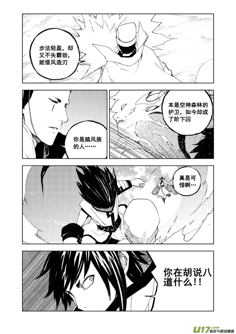 七十九 化虎2