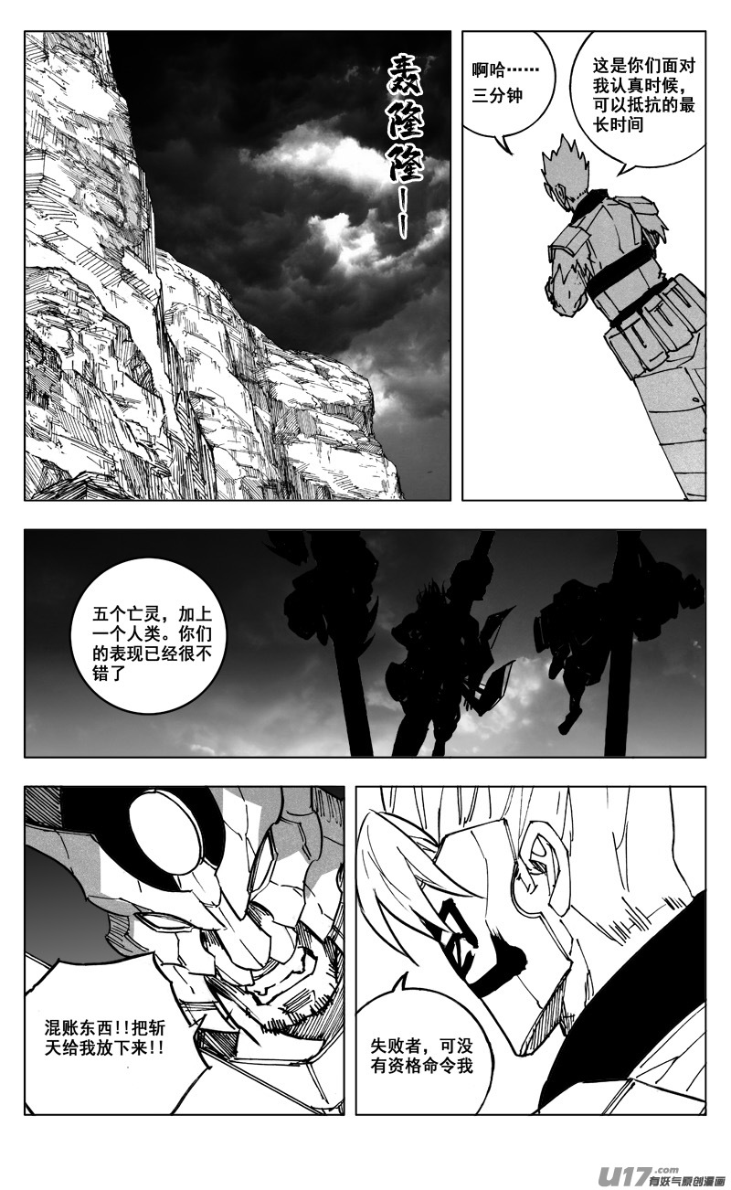 二六一 神罚10