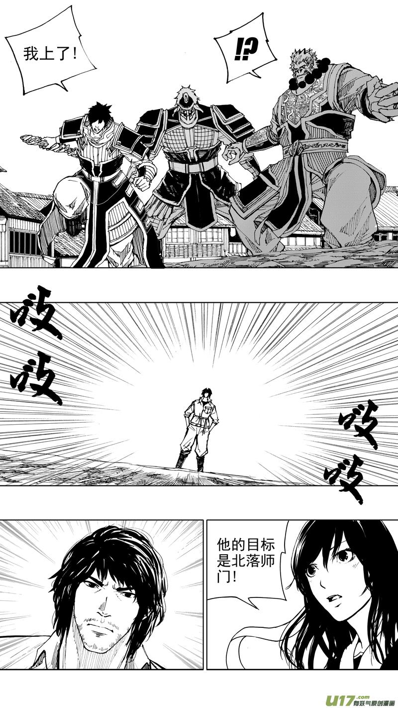 二十二章 无相火皇1