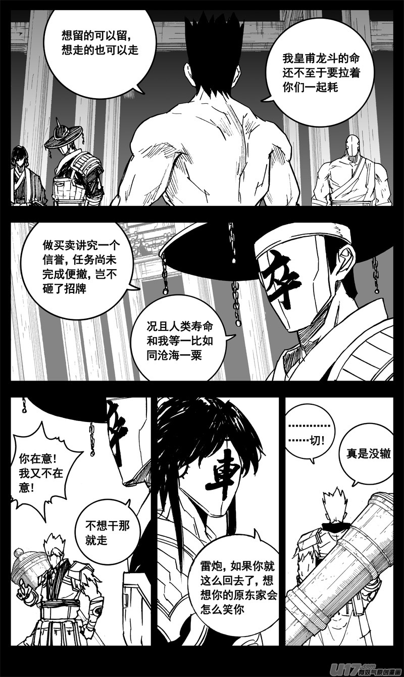 三三三 缺口18