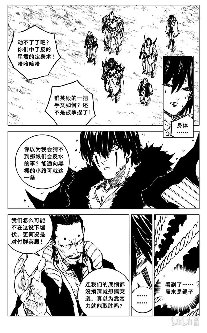四一二 沙暴7