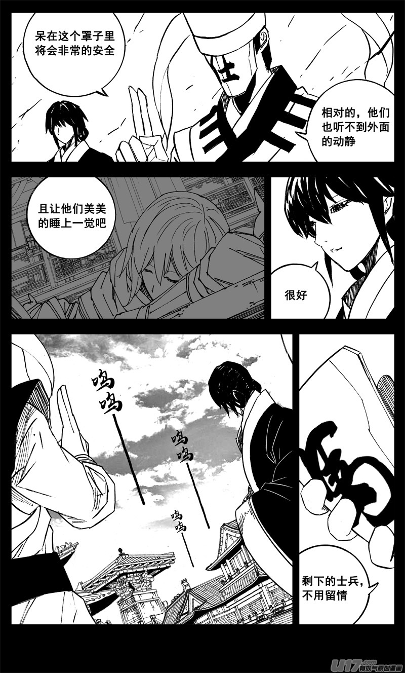 三二五 酒宴17