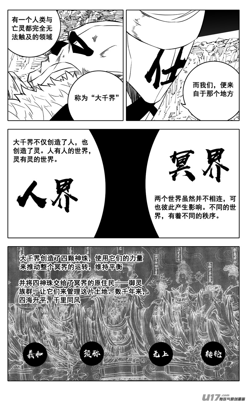 二五零 斩妖12