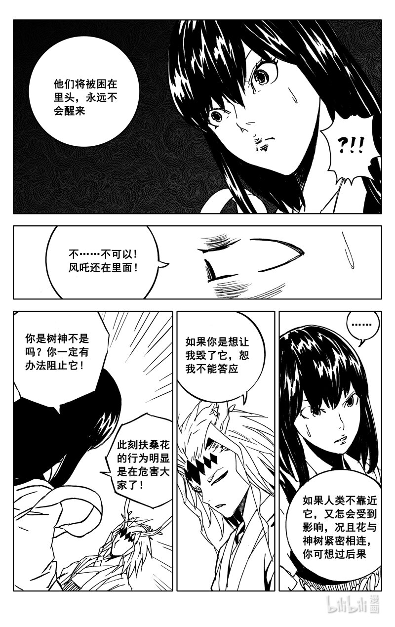 三七二 通道14