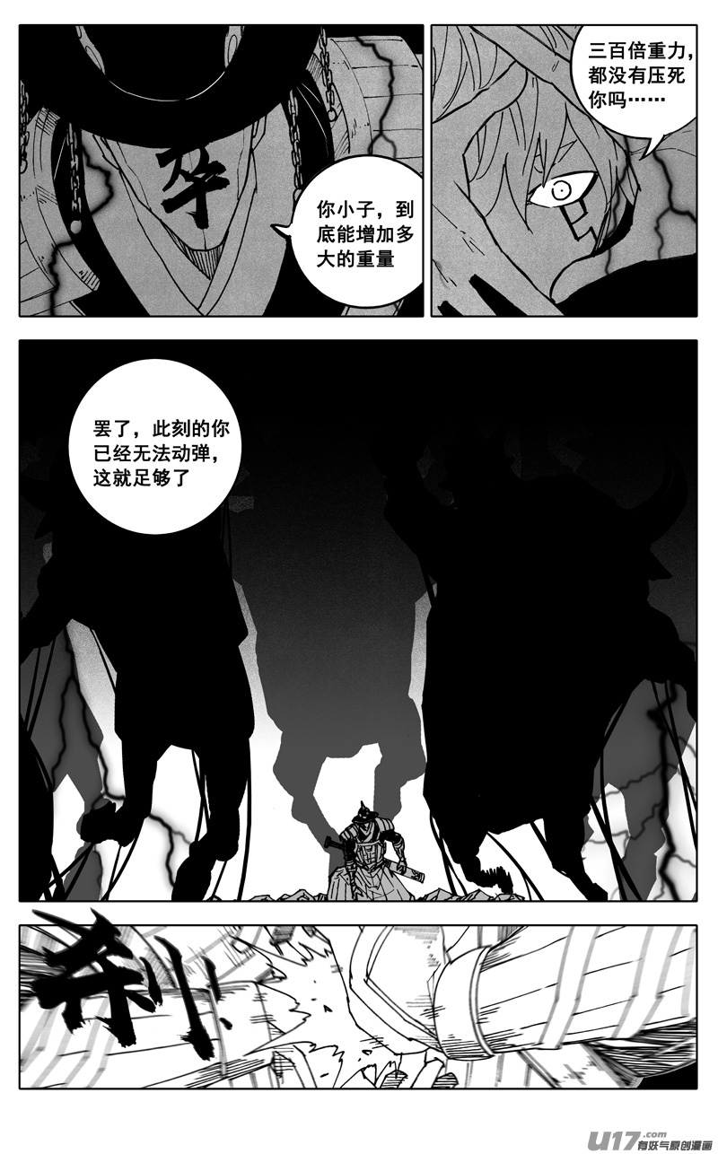 二八三 剑神9