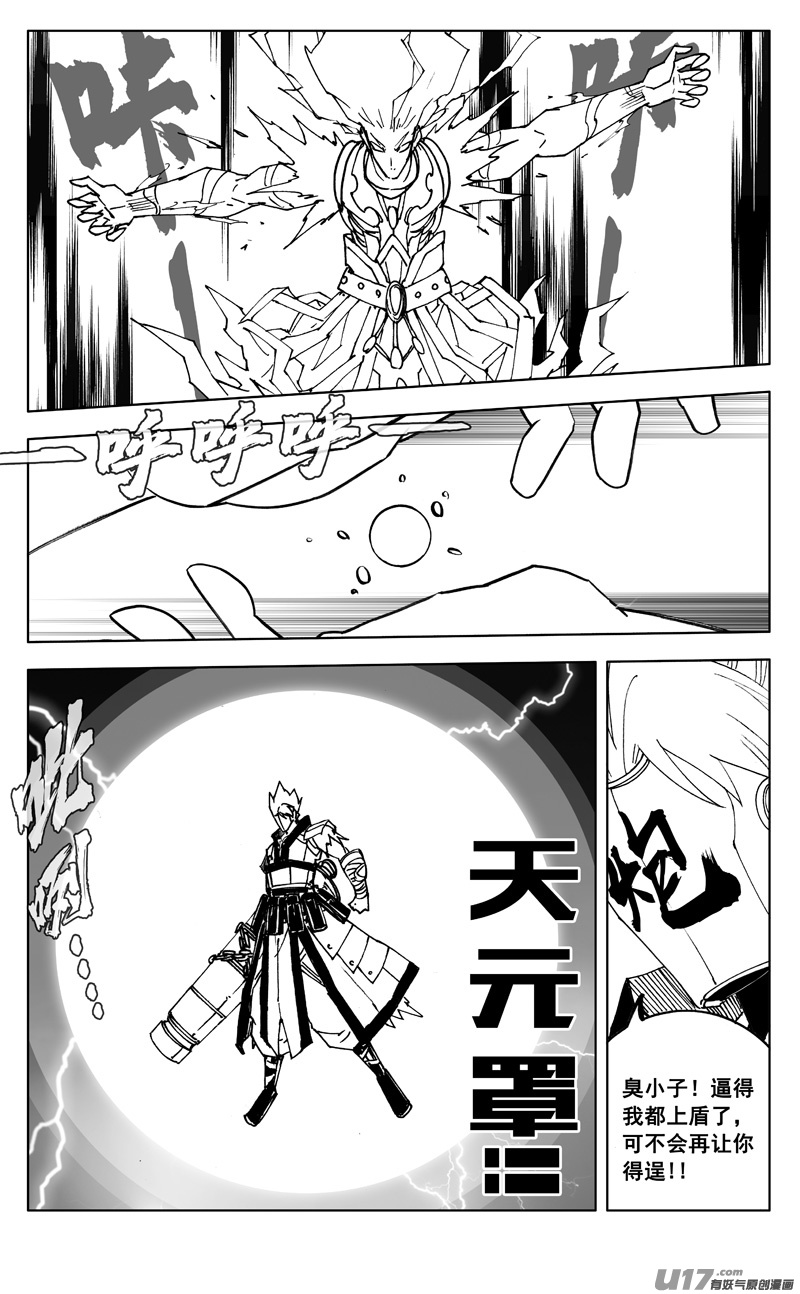 二六五 翅膀2
