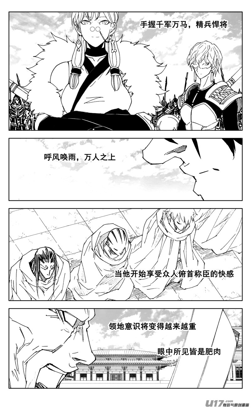 三五一 对立17