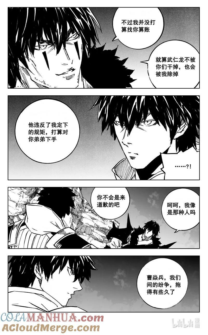 三九一 见面4