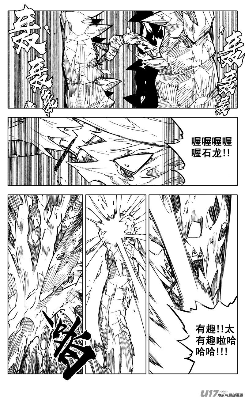 二零四 冲击13