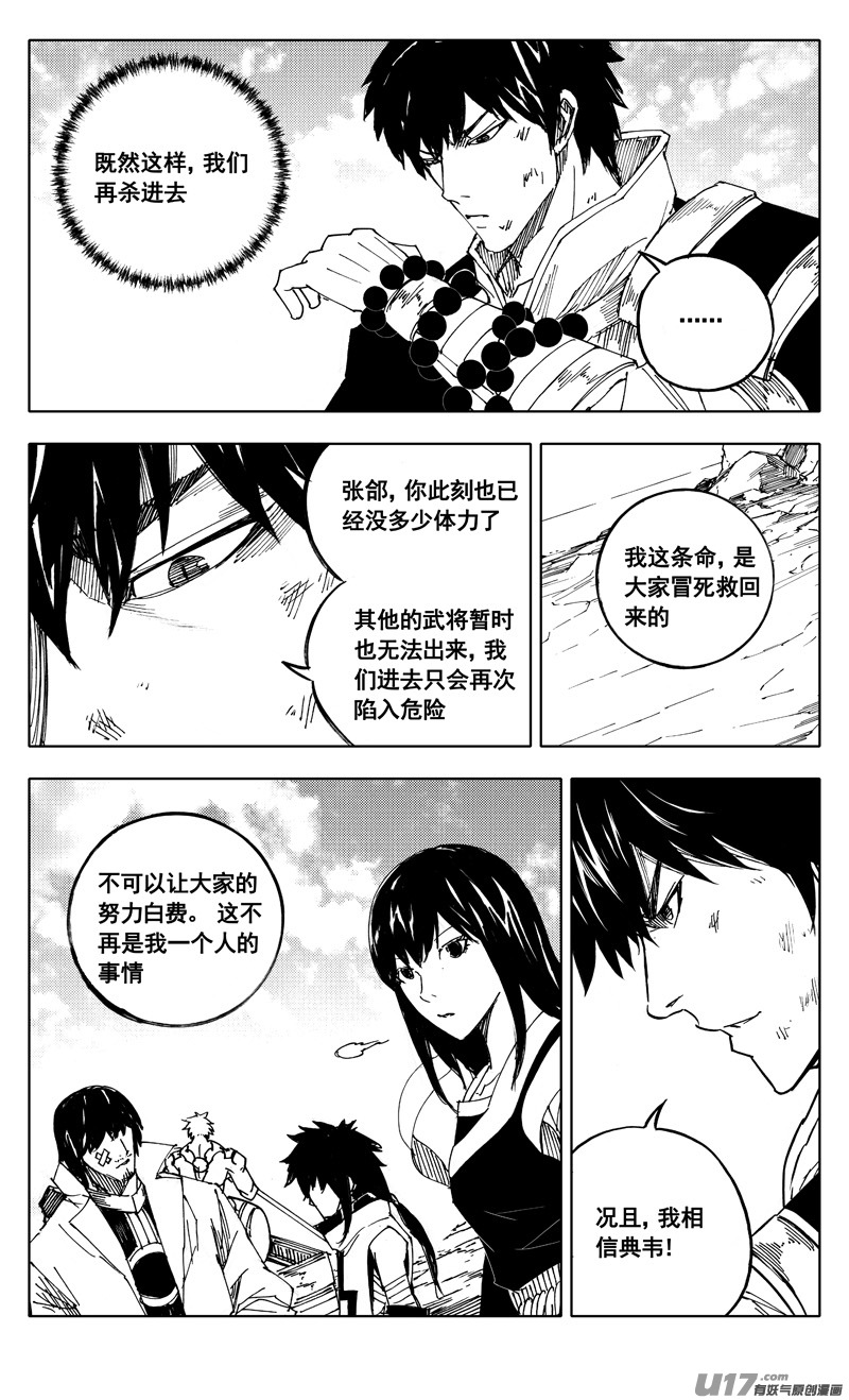 二零八 五虎12