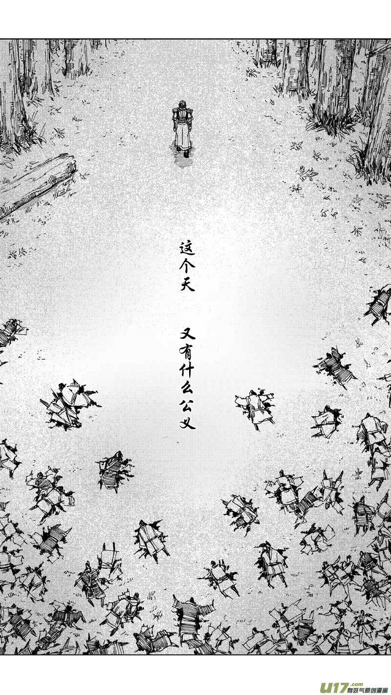 二十四章 如狼似虎7