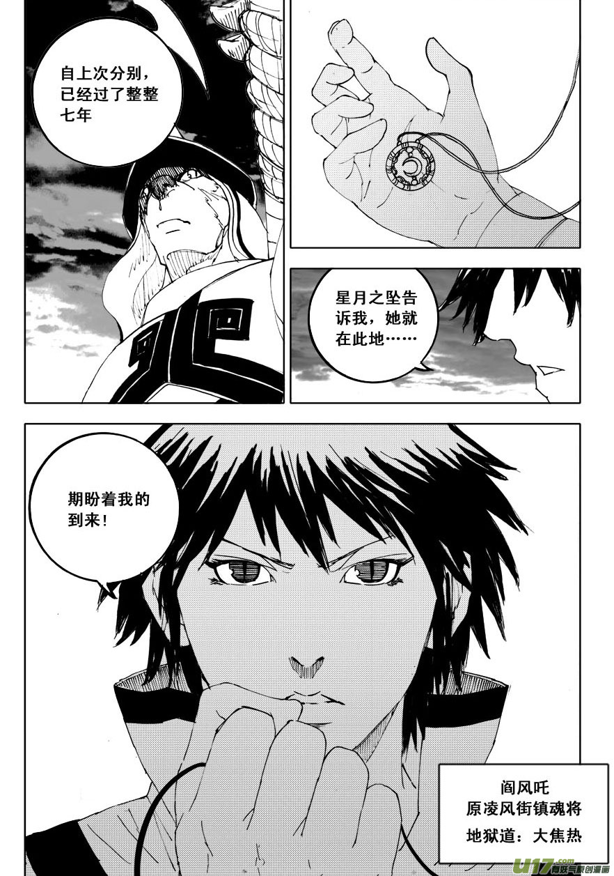第二部 前奏7