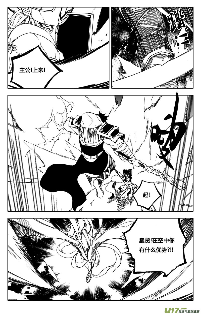 八十八 交火10