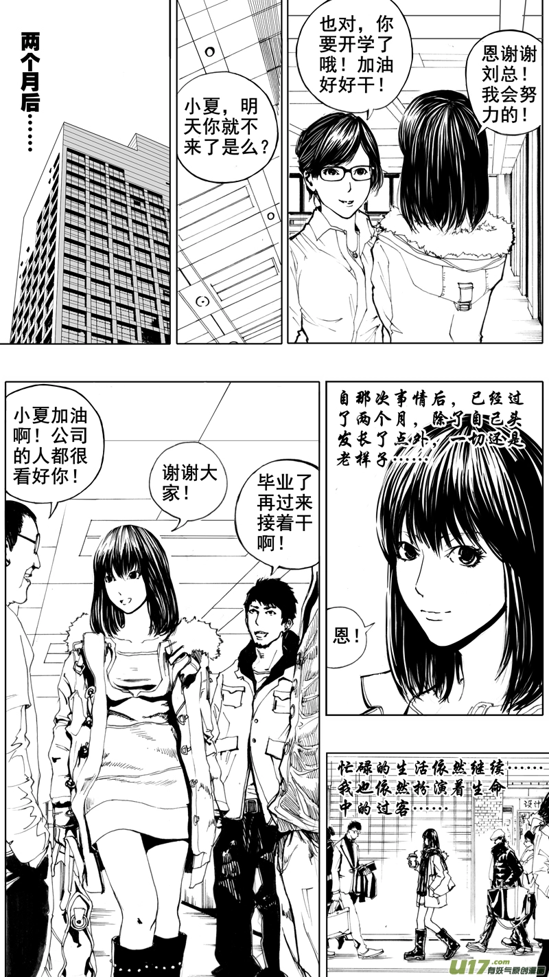 第三章 地狱道9