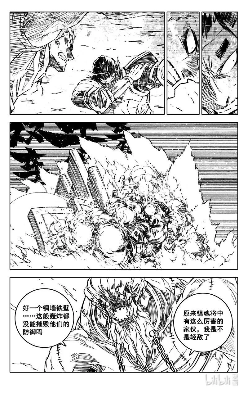 四一四 女魃15