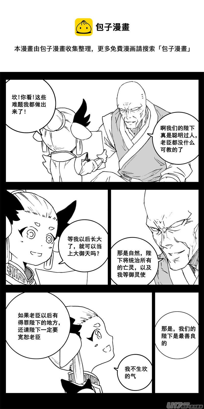 三四六 攻城0