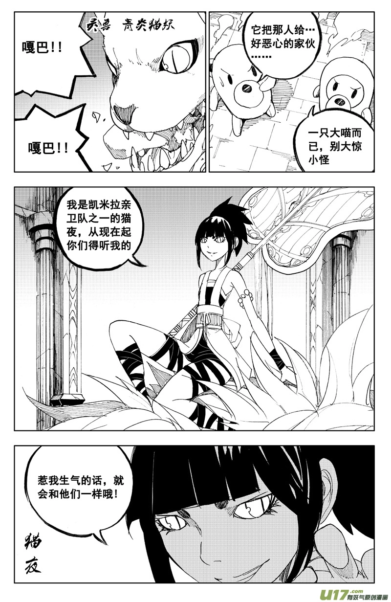 一百一十六 躲猫猫2
