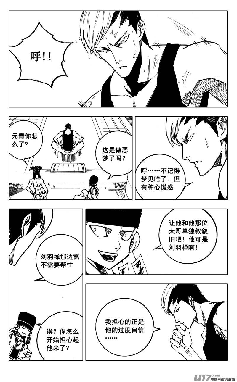 二一二 决心11