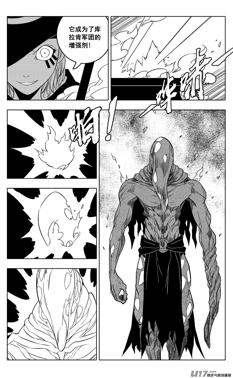 二二一 魔人3
